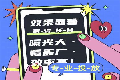360信息流广告案例：跨界合作启示录